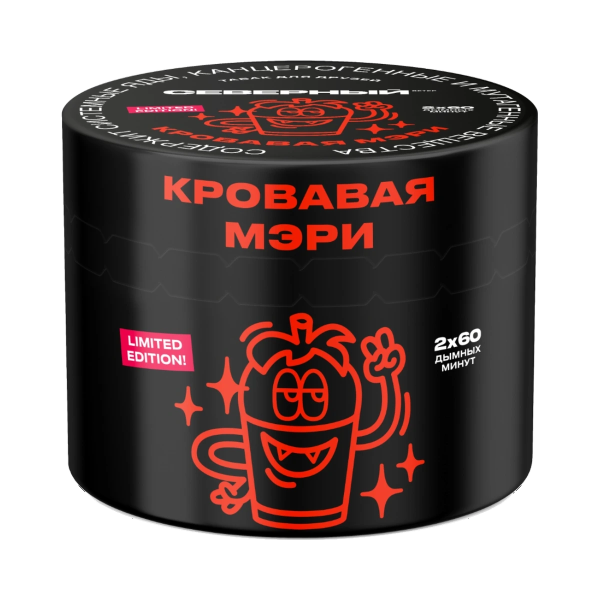 Упаковка Северный Кровавая Мэри (Водка, Томатный сок, Перец, Базилик)