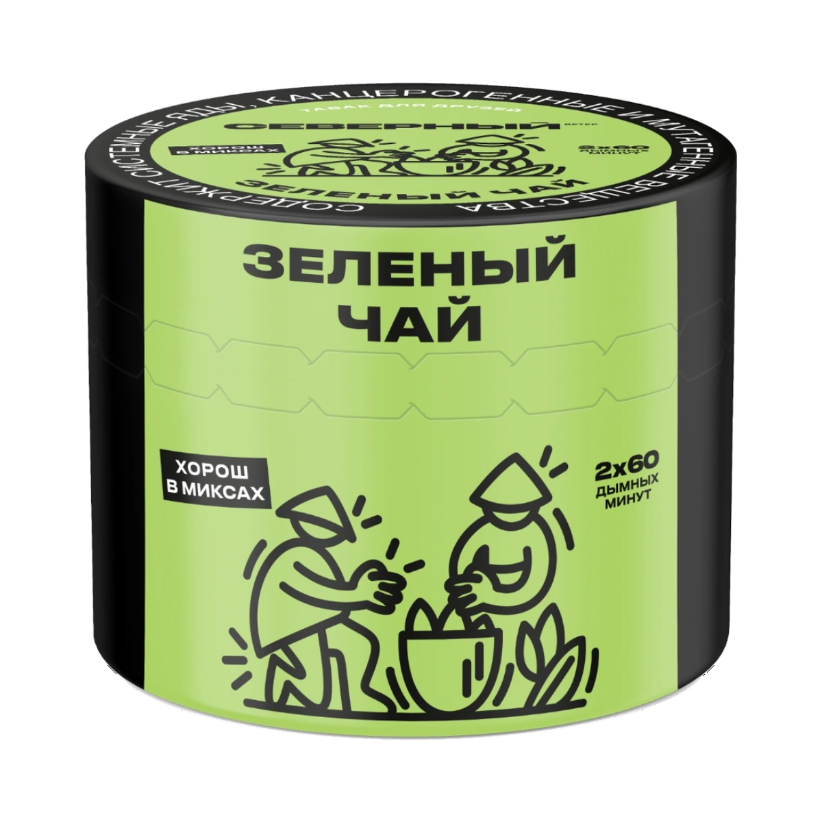 Северный Зеленый чай